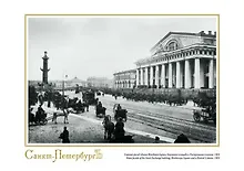 Купить Репродукция в рамке Биржевая площадь и Ростральная колонна. 1903 ср/ф [ХА55-001 (рам)] — Фото №1