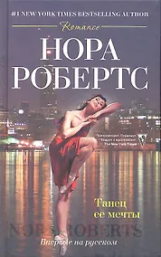 Купить Танец ее мечты — Фото №1