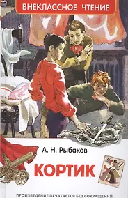 Купить Кортик — Фото №1