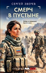 Купить Смерч в пустыне — Фото №1