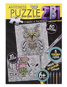 Купить Набор для творчества, Пазл-Раскраска Антистресс Сова 60дет/Носорог 20дет — Фото №1