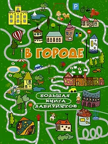 Купить В городе — Фото №1