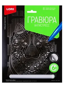 Купить Гравюра Антистресс LORI большая с эффектом серебра Верный пес — Фото №1