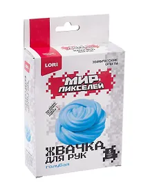 Купить Химические опыты. Жвачка для рук Мир пикселей "Голубая жвачка" — Фото №1