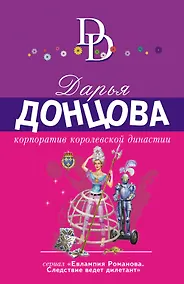 Купить Корпоратив королевской династии — Фото №1