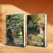 Купить Синдром Петрушки. На солнечной стороне улицы (комплект из 2 книг) — Фото №1