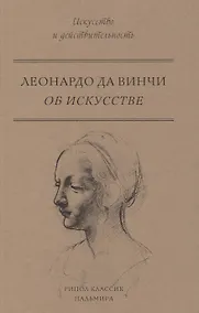 Купить Об искусстве — Фото №1