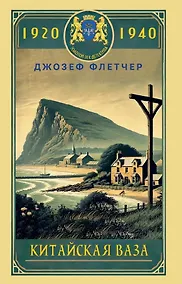 Купить Китайская ваза — Фото №1