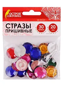 Купить Стразы для творчества ОСТРОВ СОКРОВИЩ Круглые, цвета Ассорти, 20мм, 30г 61221 — Фото №1