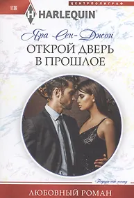 Купить Открой дверь в прошлое — Фото №1