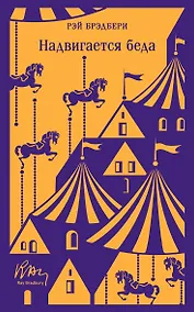 Купить Надвигается беда — Фото №1
