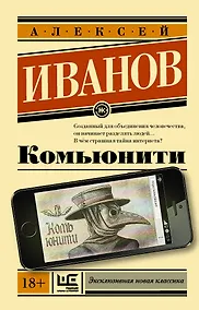 Купить Комьюнити — Фото №1