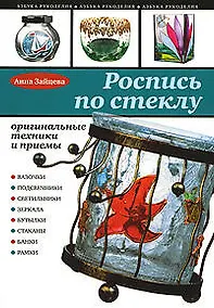 Купить Декоративная роспись по стеклу — Фото №1