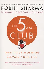 Купить The 5 AM Club: Own Your Morning. Elevate Your Life — Фото №1