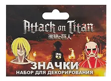 Купить Набор значков  Атака Титанов Титаны (металл) (2 шт) — Фото №1