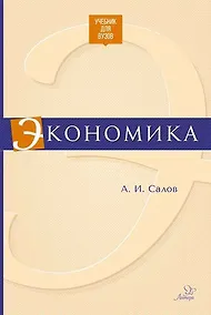 Купить Экономика — Фото №1