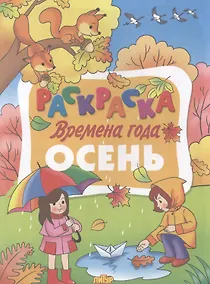 Купить Осень — Фото №1