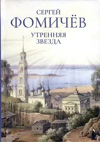 Купить Утренняя звезда — Фото №1