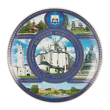 Купить Тарелка фарфоровая К6 D15 "Великий Новгород. Софийский собор" с подставкой — Фото №1