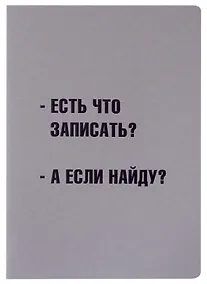 Купить Тетради в клетку Listoff, "Grey story. Дизайн 11", А4, 40 листов — Фото №1