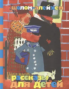 Купить Рассказы для детей — Фото №1