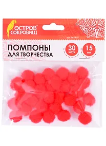 Купить Помпоны для творчества красные (15 мм) (30 шт) (661438) (3+) (упаковка) (Остров сокровищ) — Фото №1