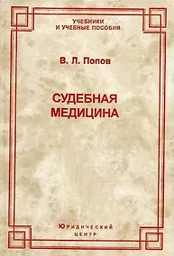 Купить История и теория криминалистических методик расследования преступлений (Теория и практика уголовного права и уголовного процесса). Косарев С. (УчКнига) — Фото №1