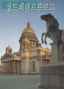 Купить Санкт-Петербург — Фото №1