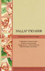 Купить У природы нет плохой погоды... — Фото №1