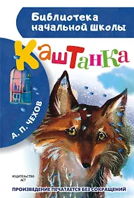 Купить Каштанка — Фото №1