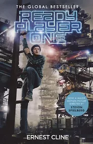 Купить Ready Player One — Фото №1