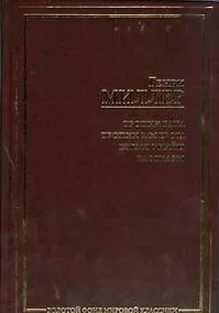 Купить Тропик Рака.Тропик Козерога — Фото №1