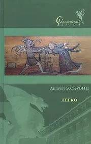 Купить Легко — Фото №1