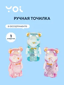 Купить Точилка 1 отверстие, "Мишка", в ассортименте, Yoi — Фото №1