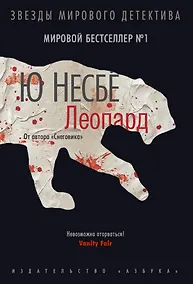 Купить Леопард — Фото №1