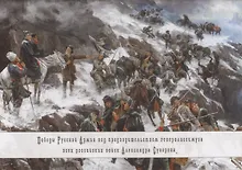 Купить Победы русской армии под предводительством генералиссимуса всех российских войск Александра Суворова — Фото №1