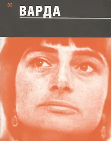 Купить Варда — Фото №1