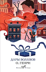 Купить Дары волхвов — Фото №1