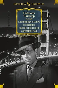 Купить Блондинка в озере. Сестричка. Долгое прощание. Обратный ход — Фото №1