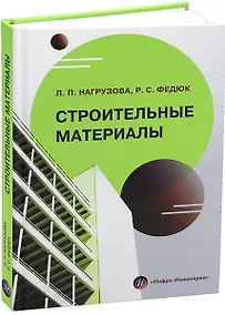 Купить Строительные материалы — Фото №1