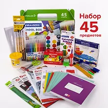 Купить Набор первоклассника 45 предметов "ПЕРВОКЛАССНИК" карт.коробка, BRAUBERG — Фото №1