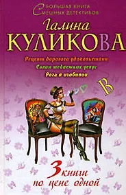 Купить Рецепт дорогого удовольствия. Салон медвежьих услуг. Рога в изобилии — Фото №1