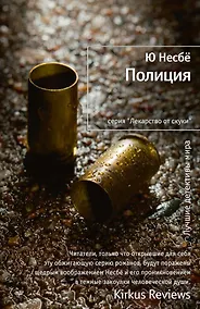 Купить Полиция — Фото №1