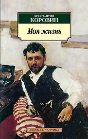 Купить Моя жизнь — Фото №1