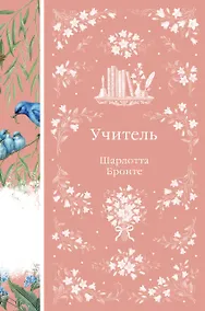 Купить Учитель — Фото №1