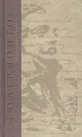 Купить Последний сын вольности. Сочинения — Фото №1