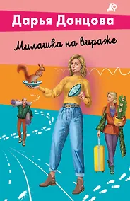 Купить Милашка на вираже — Фото №1