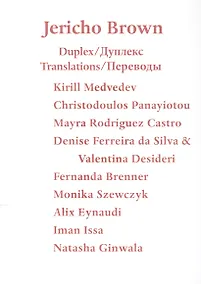 Купить Duplex / Дуплекс — Фото №1