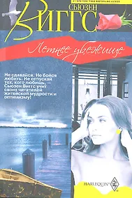 Купить Летнее убежище — Фото №1