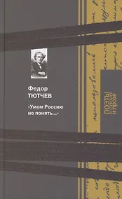 Купить Умом Россию не понять… — Фото №1